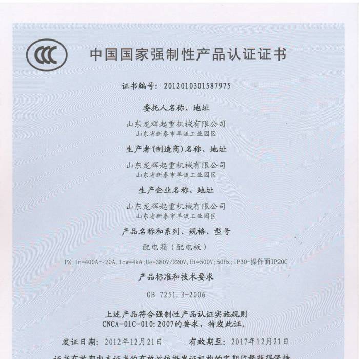 ɽ|xؙC(j)е޹˾Ї(gu)(gu)ҏ(qing)Ԯa(chn)ƷJ(rn)CCC̖(ho)2012013015 ...